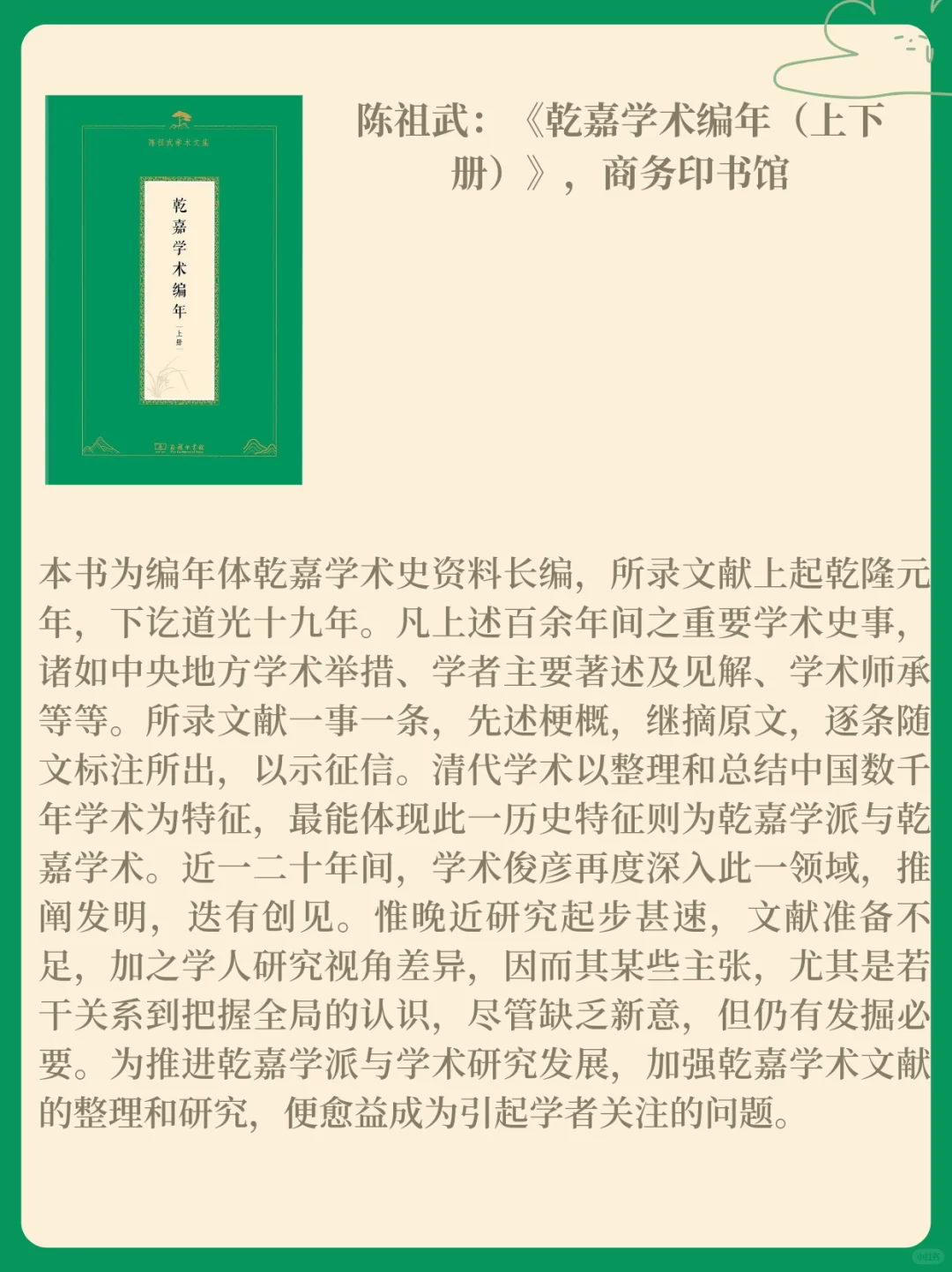 2024年历史学新书快讯（058）