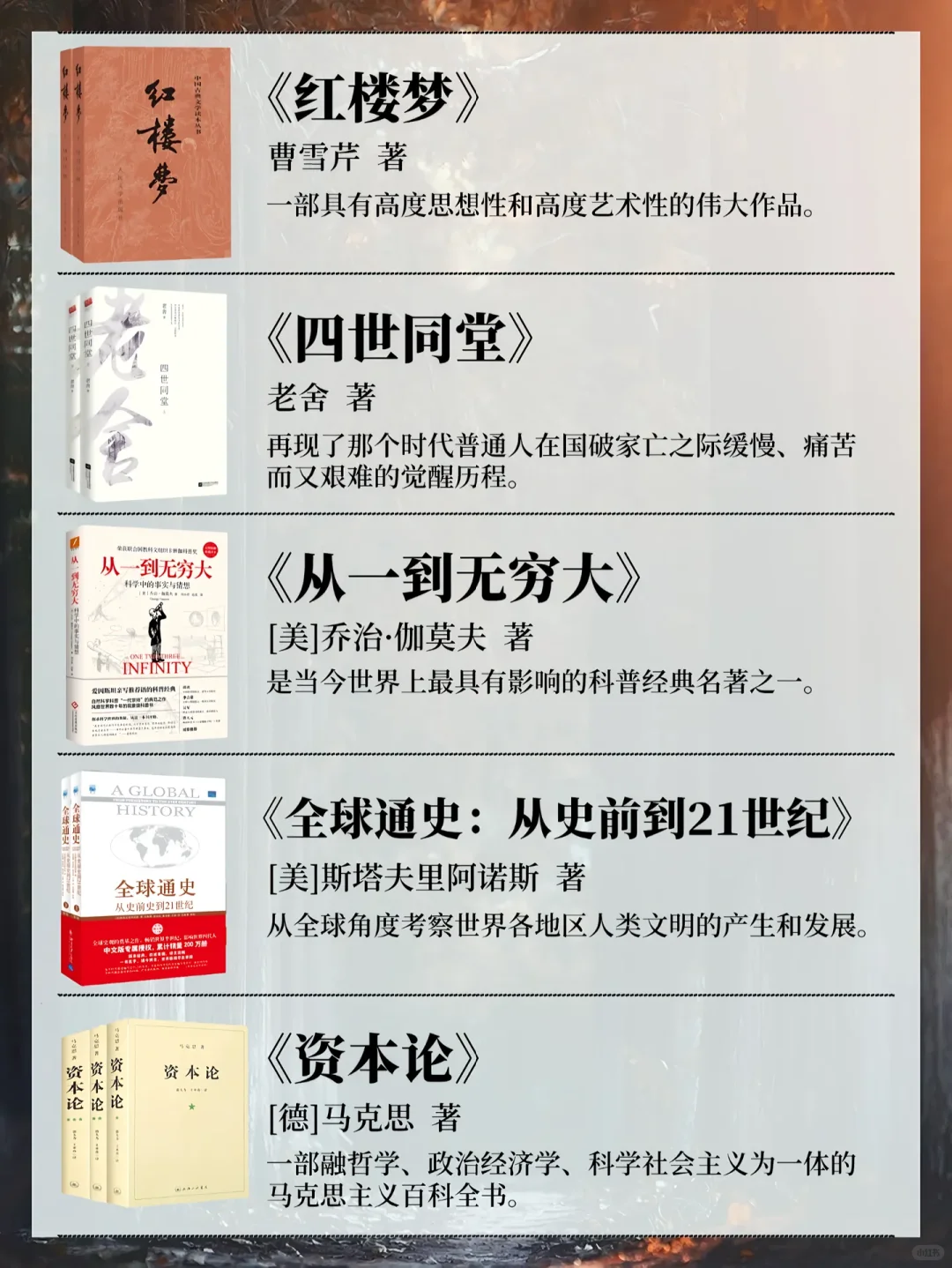 人人值得阅读的书单！
