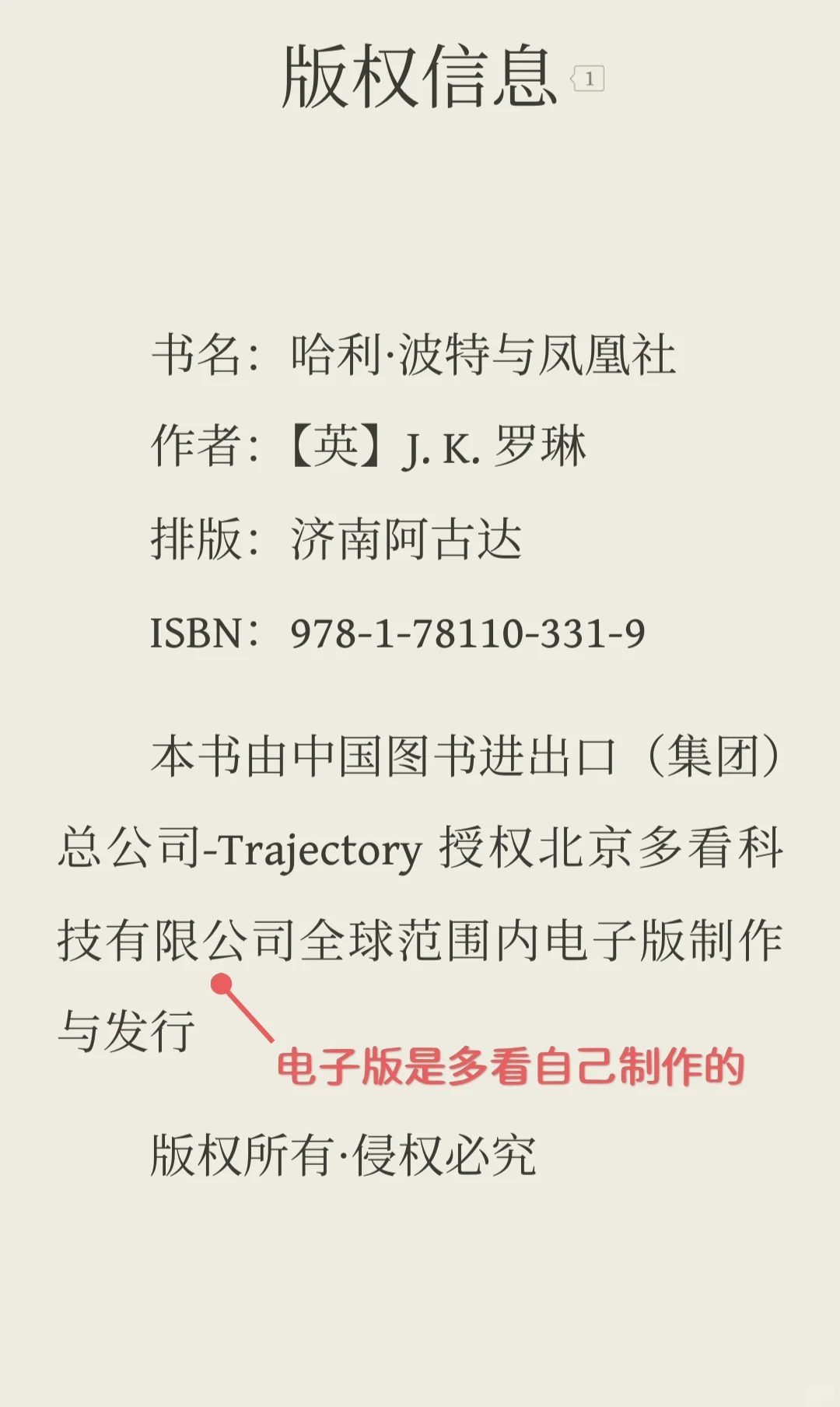 避雷多看！正版电子书仍有不少错字漏句