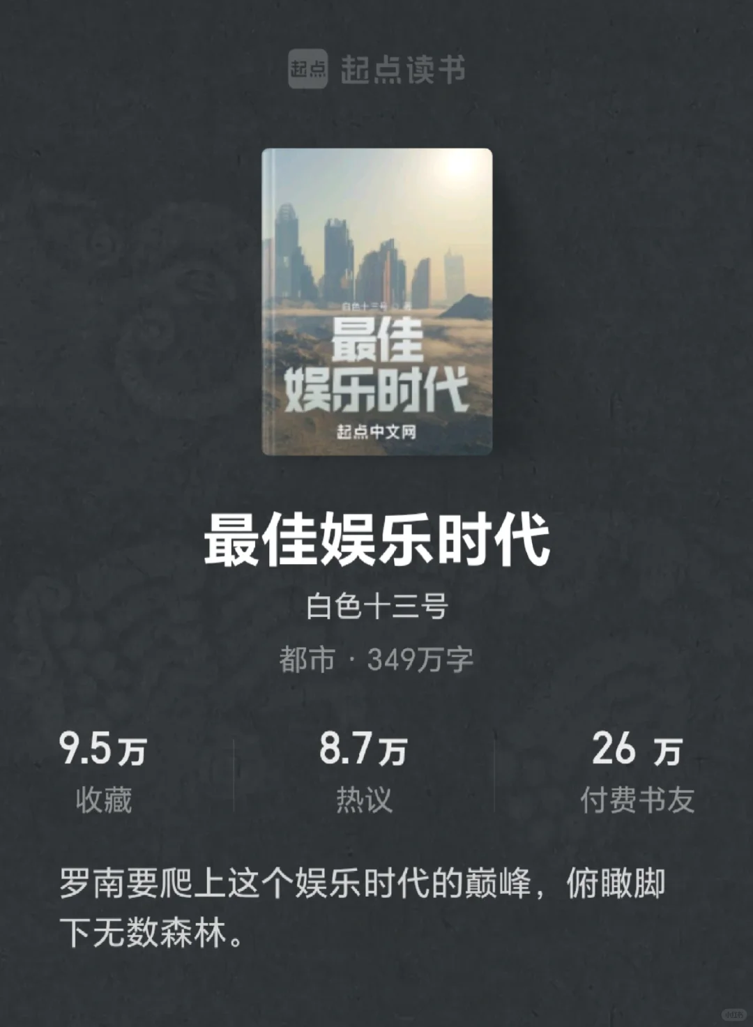 美娱文！！好莱坞！！8本顶级美娱文推荐！