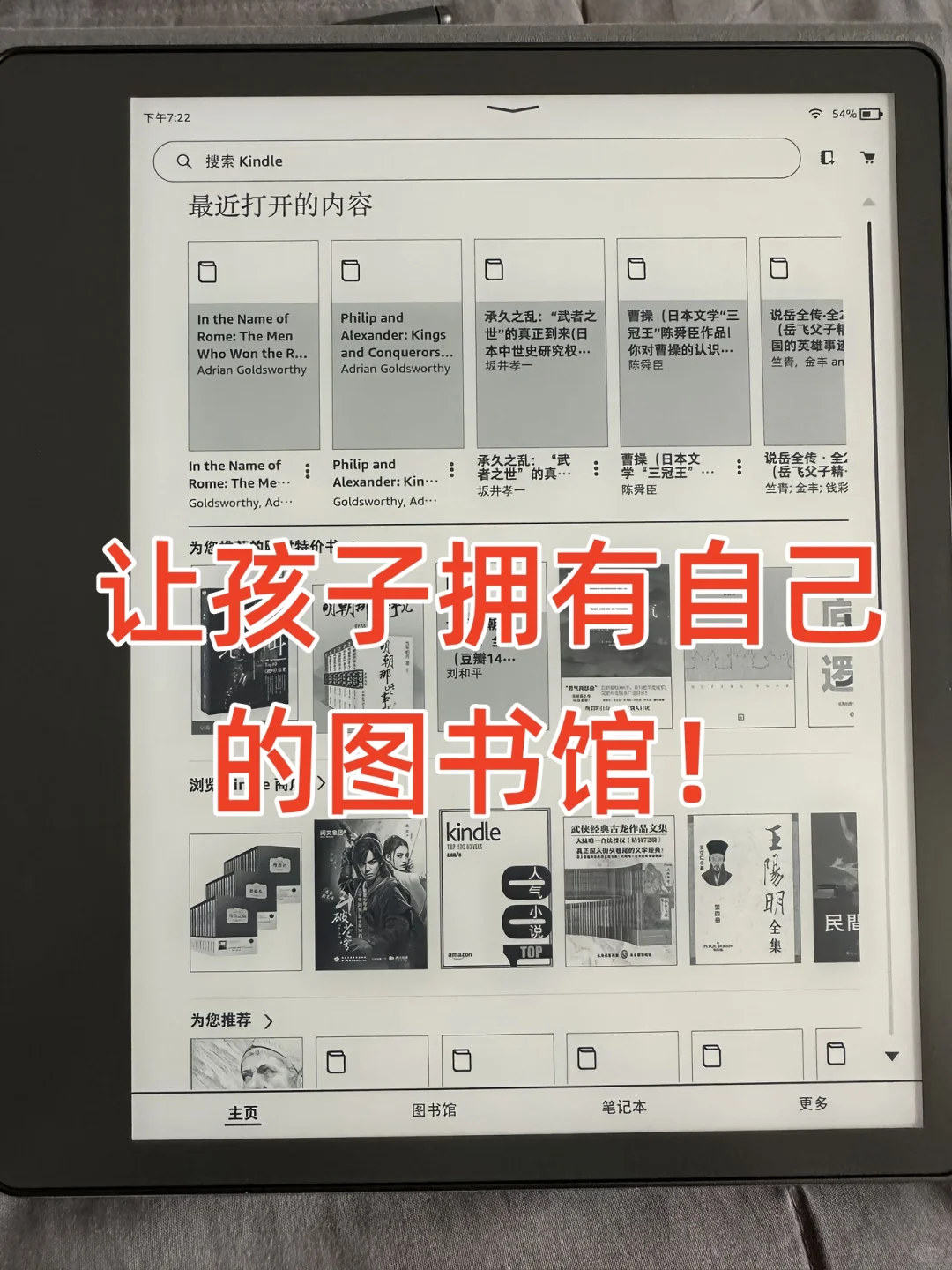 500万本秒传Kindle⏳最后8h！