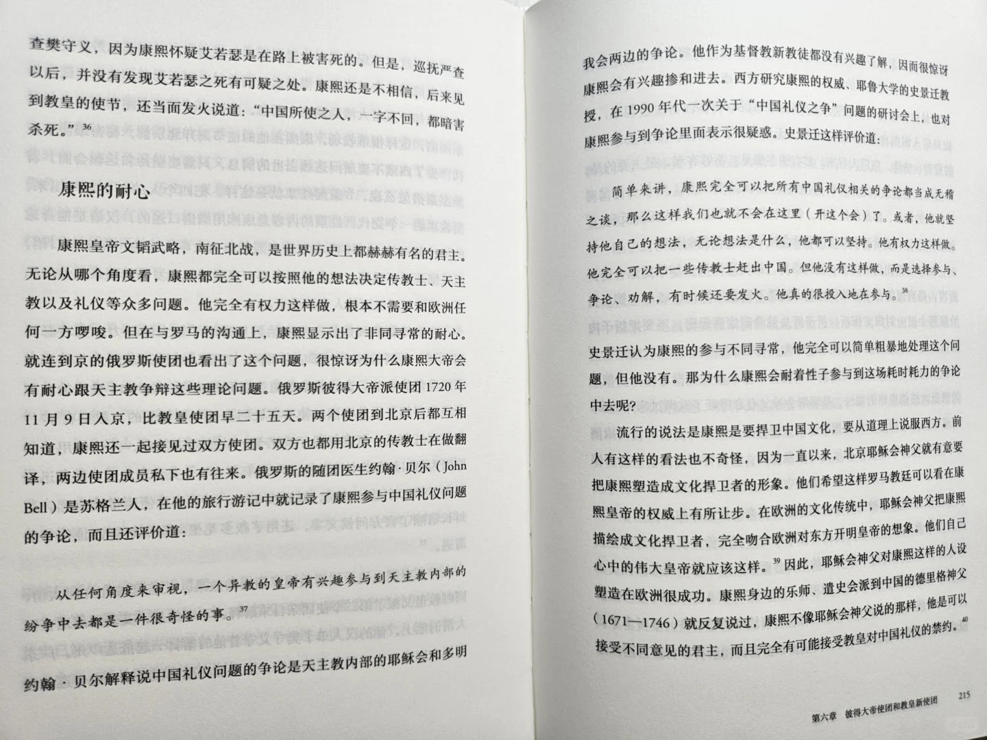 «康熙的红票»2024年历史类最佳!!!
