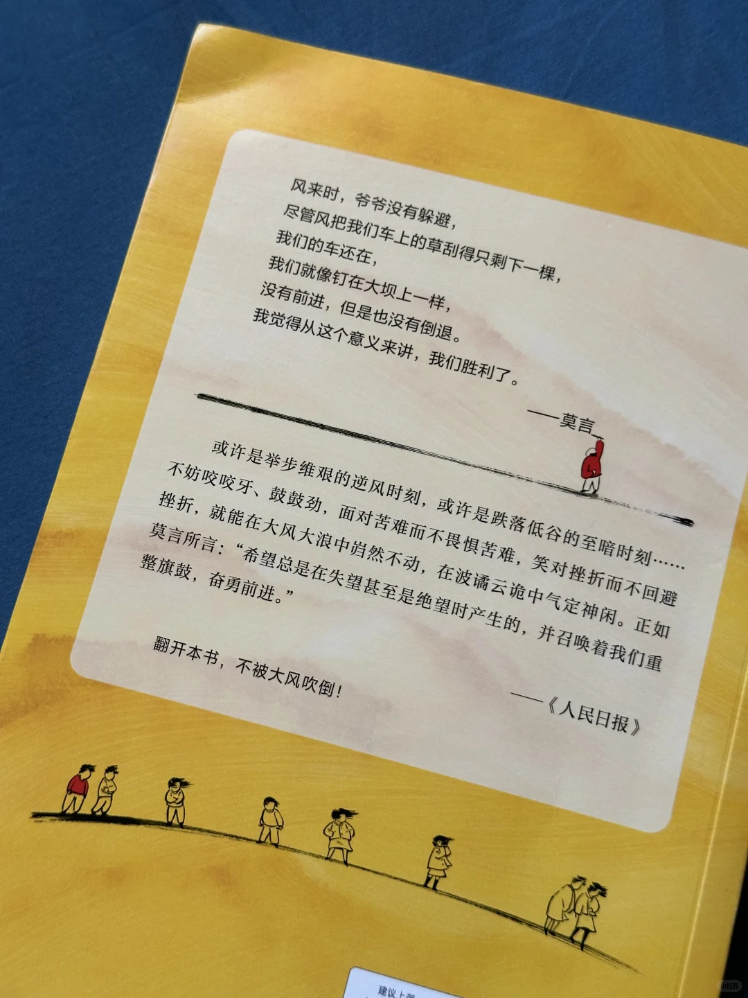 巨巨巨治愈❗️低谷期的人一定要看这本书‼️