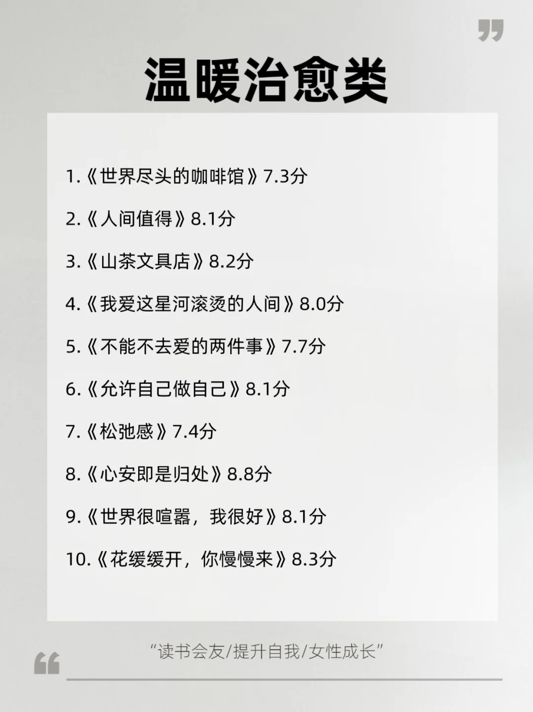 听劝！女生一定要多看书，人生大不同🌈