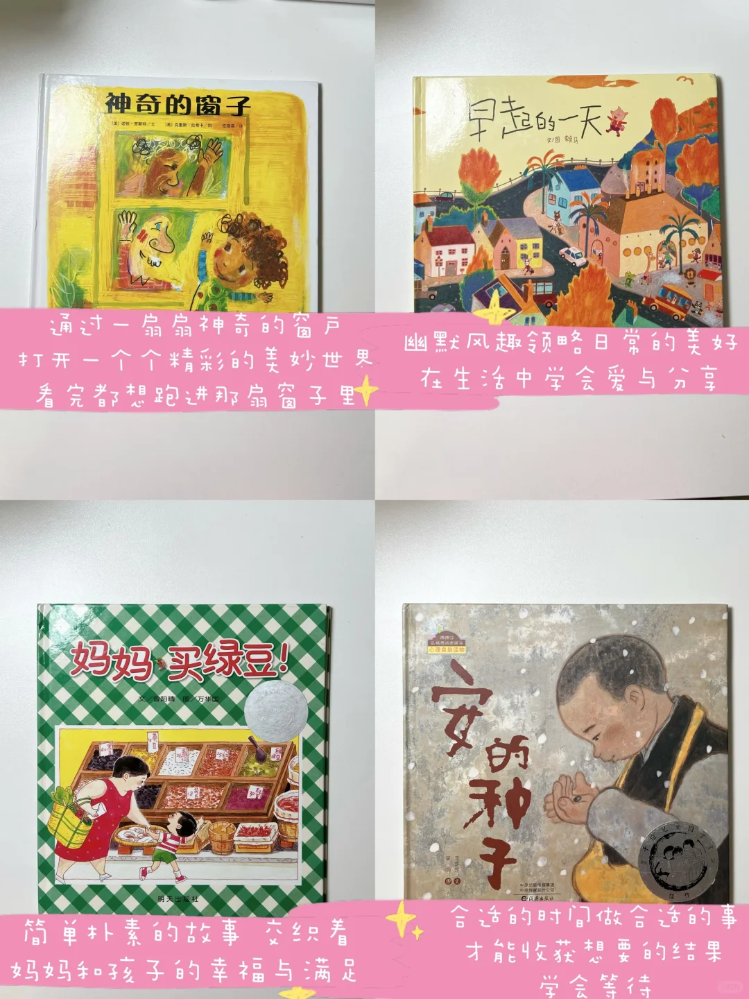 3-6岁必读100本经典绘本❗️亲测不踩雷（一）