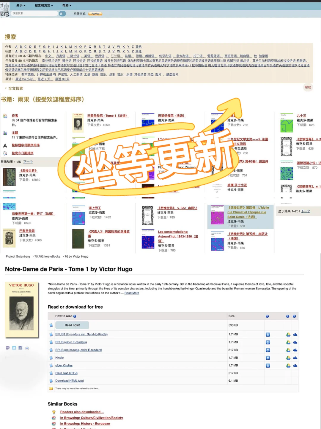 五个免费法语电子书网站‼️秒变电子书富翁