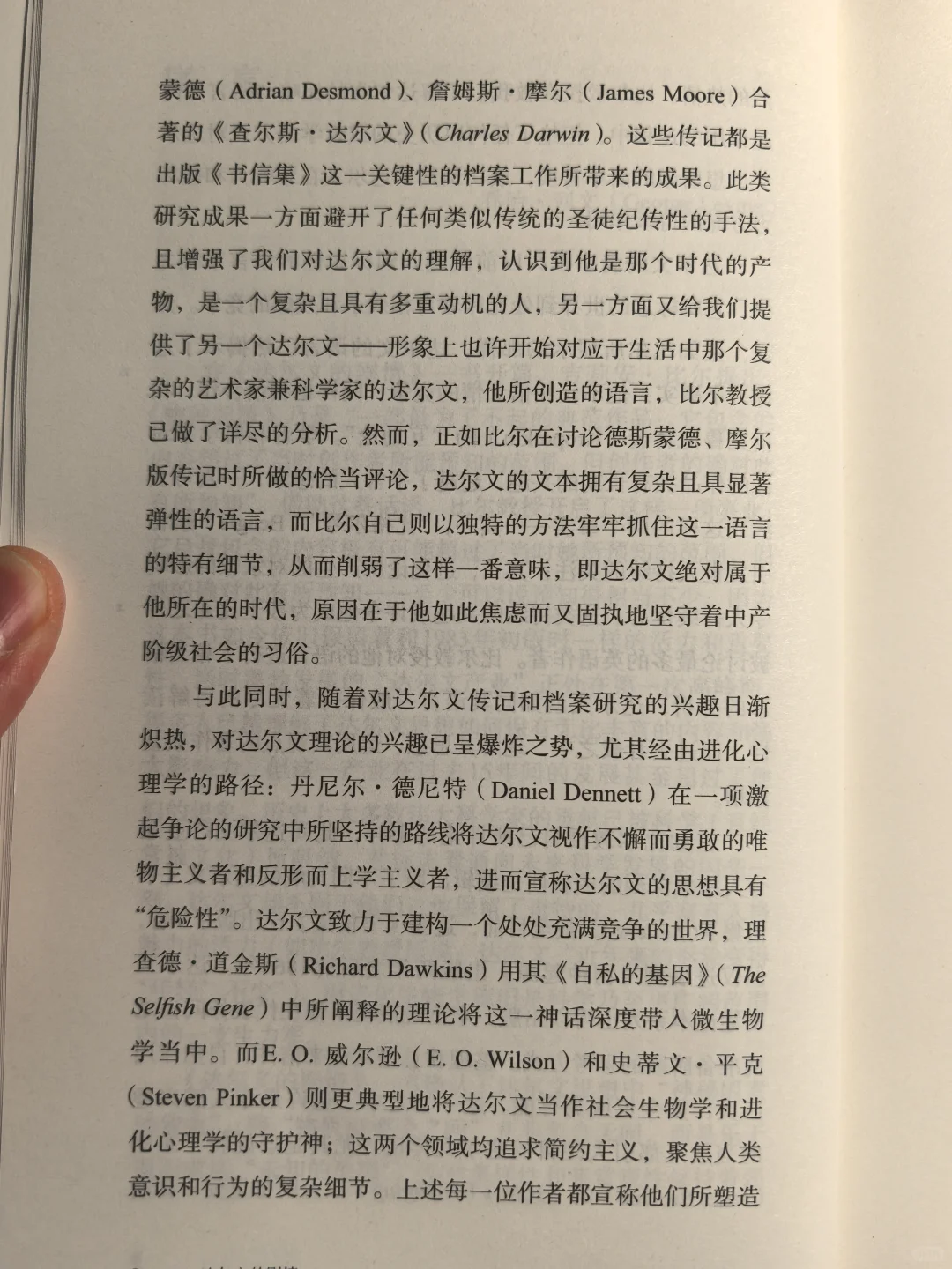 新书：19C英国小说与达尔文进化论