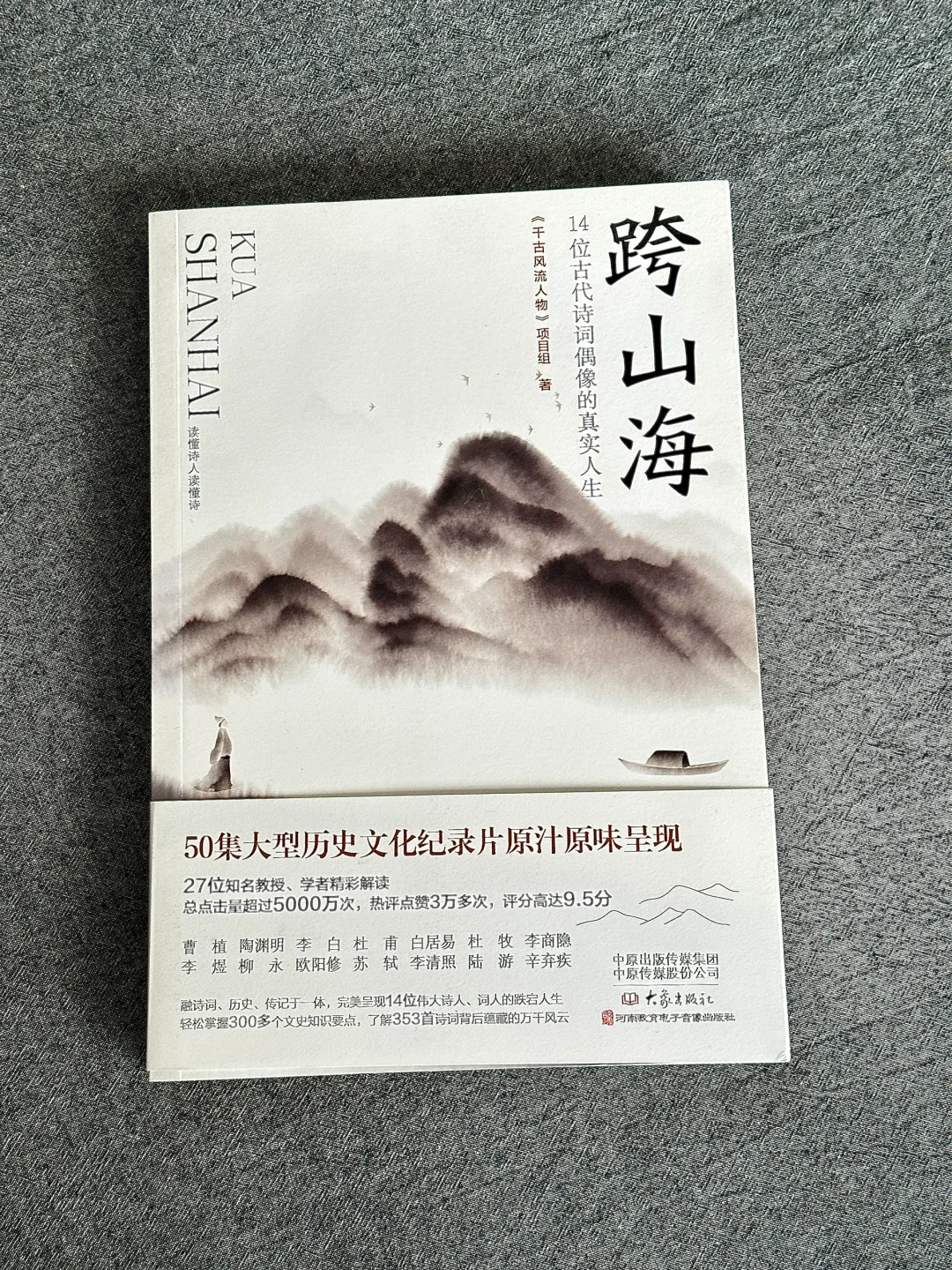 六月，分享一波高质量历史书单。