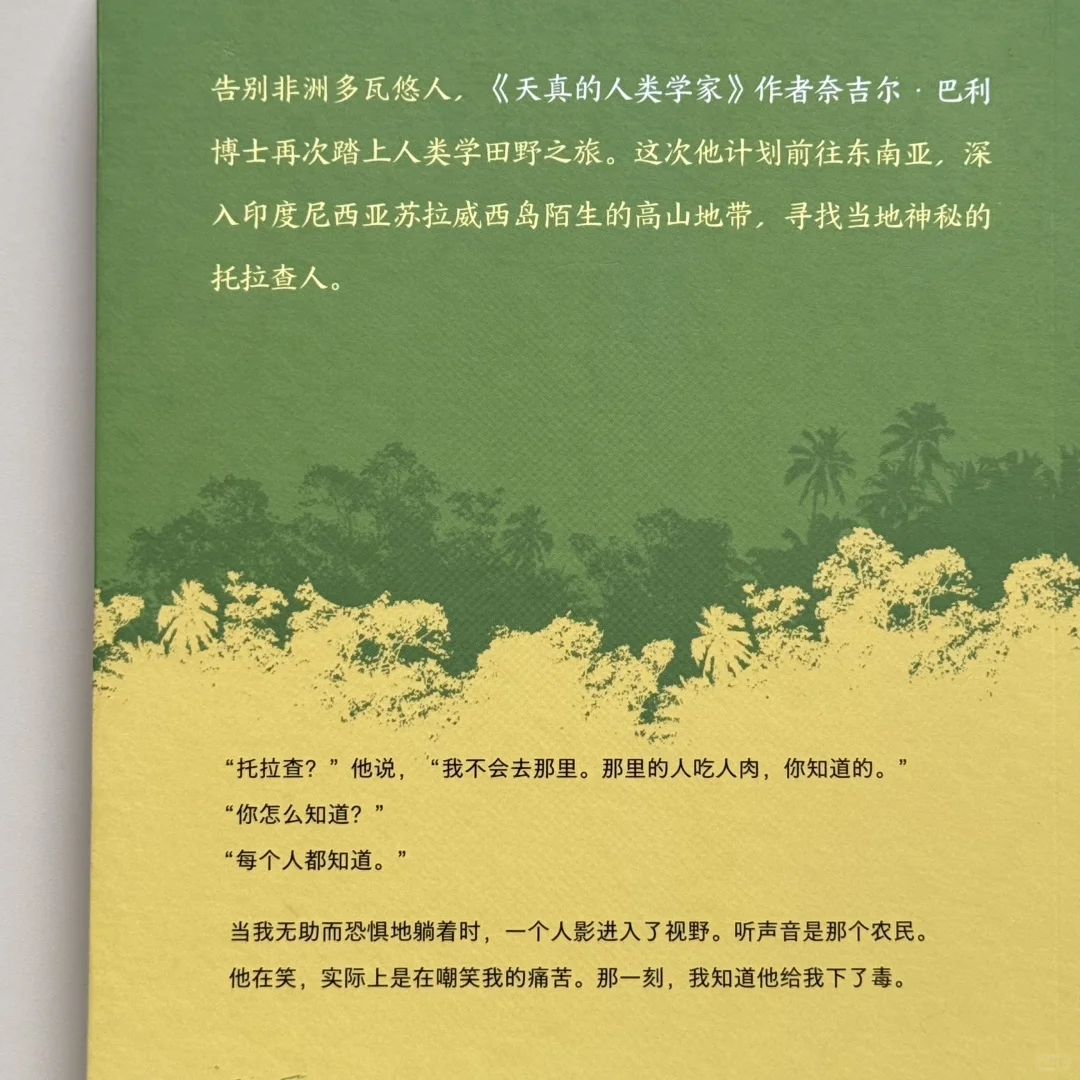 推荐几本超好读的新书