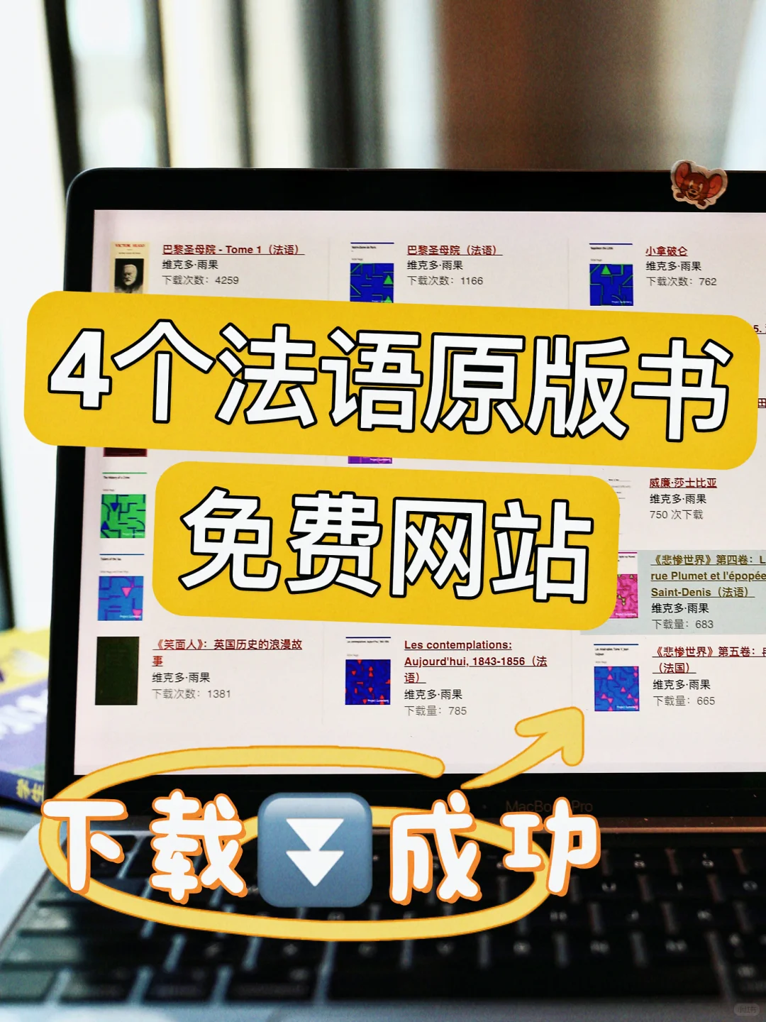 五个免费法语电子书网站‼️秒变电子书富翁