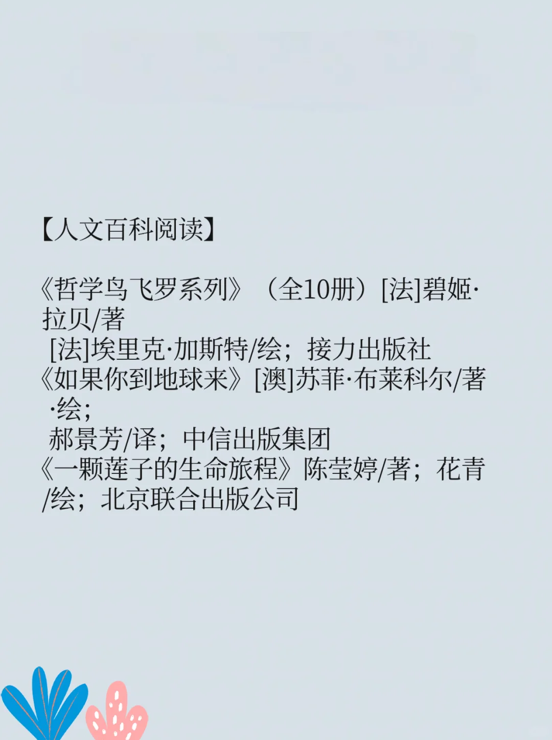 后悔现在才知道‼️阅读才是一年级的重头戏
