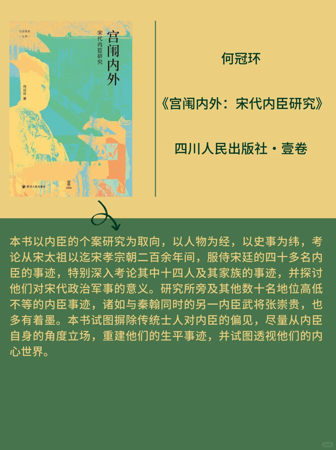 2025年：历史学新书快讯（011）
