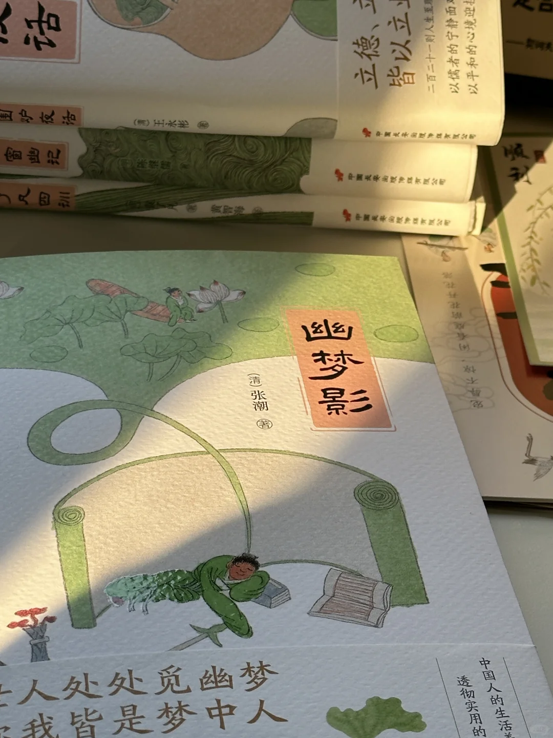 强推🫡我要把这套书奉为我2025的枕边书！！！