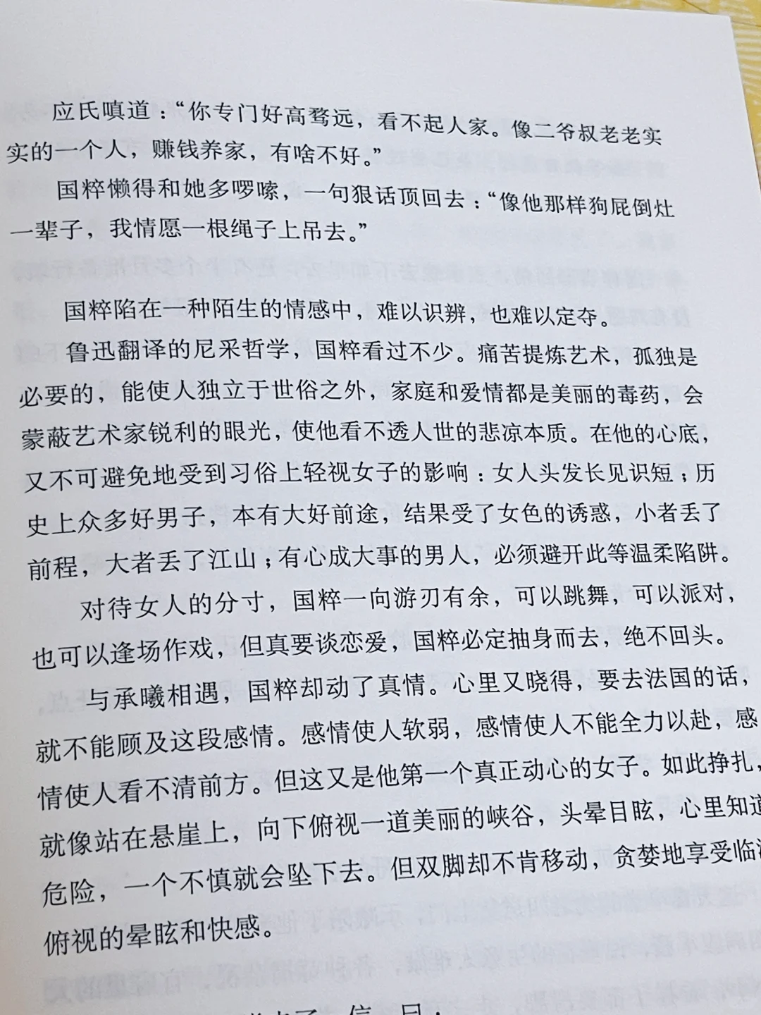 一口气看到凌晨三点！太太太太太好看了！