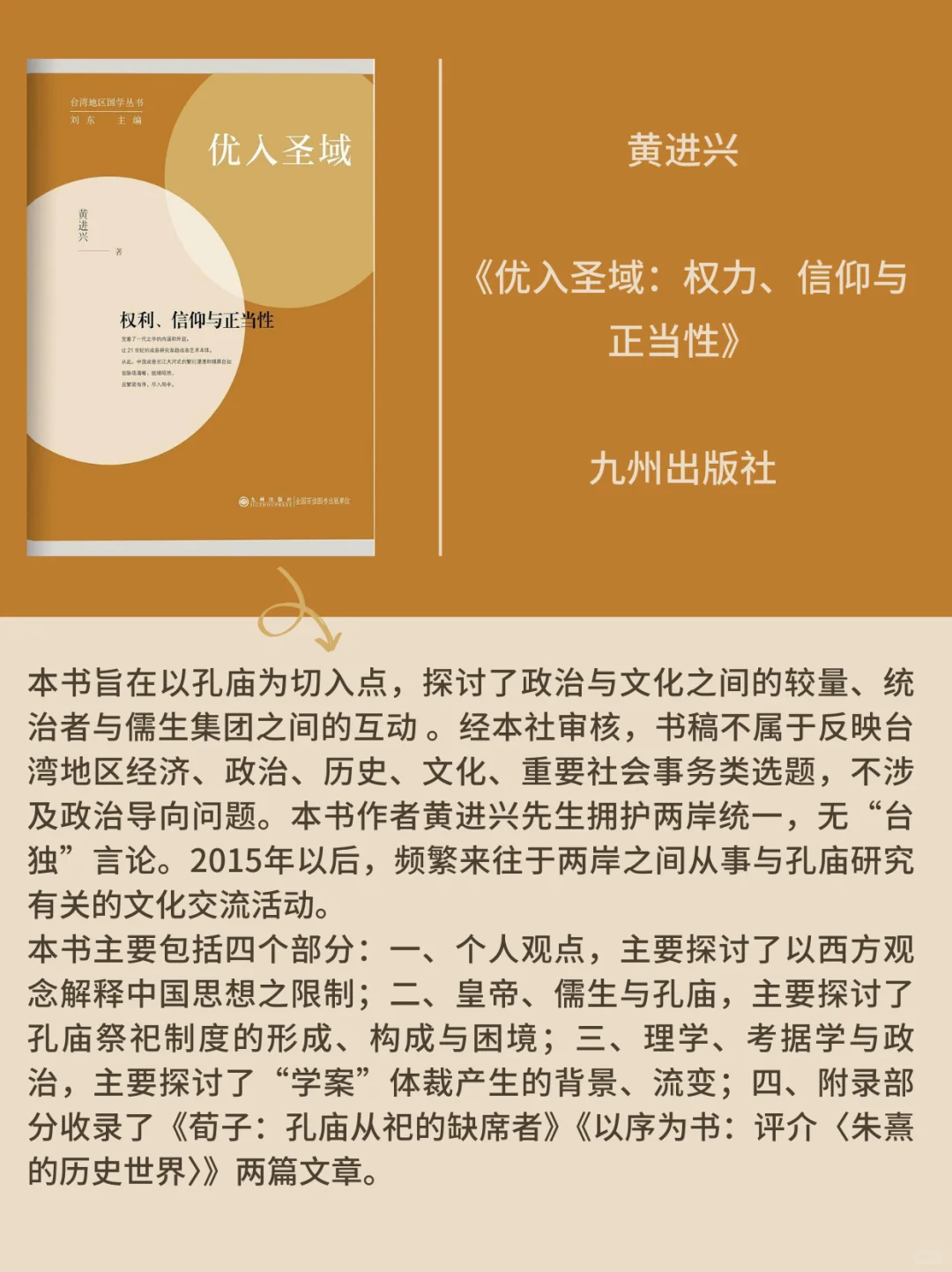历史书讯指南||2025年历史学新书快讯012
