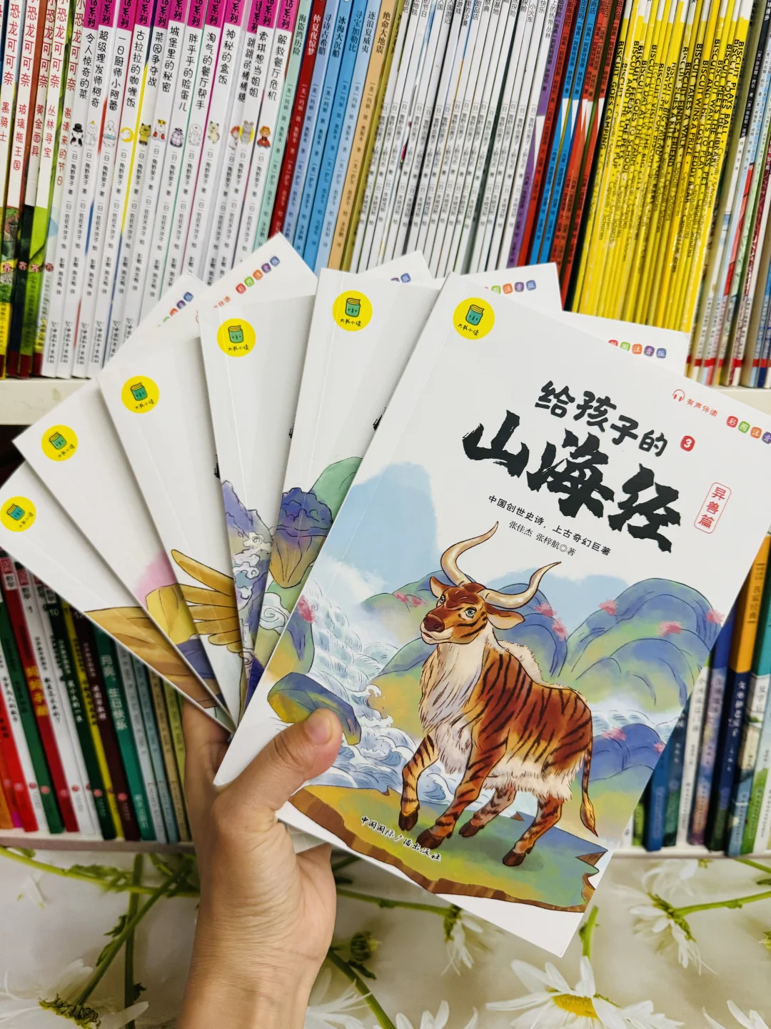 董宇辉：孩子不爱阅读，就给他读山海经❗️