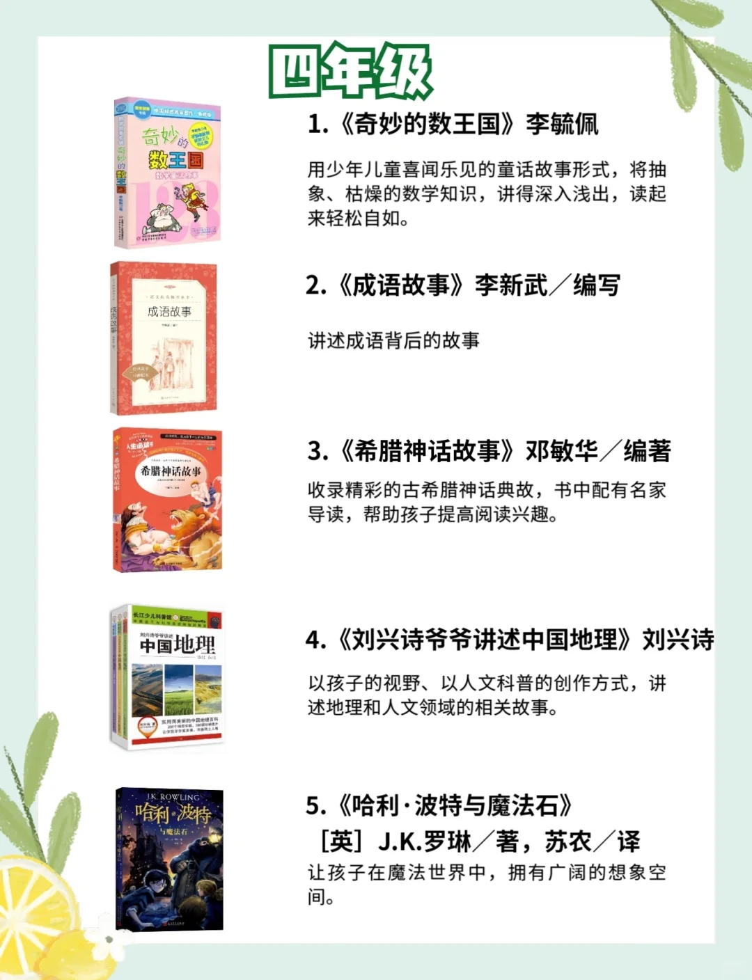 人民日报力荐！提高孩子语文成绩的必读书单
