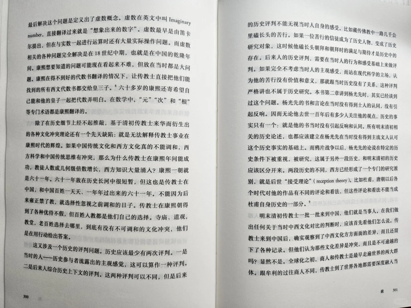 «康熙的红票»2024年历史类最佳!!!