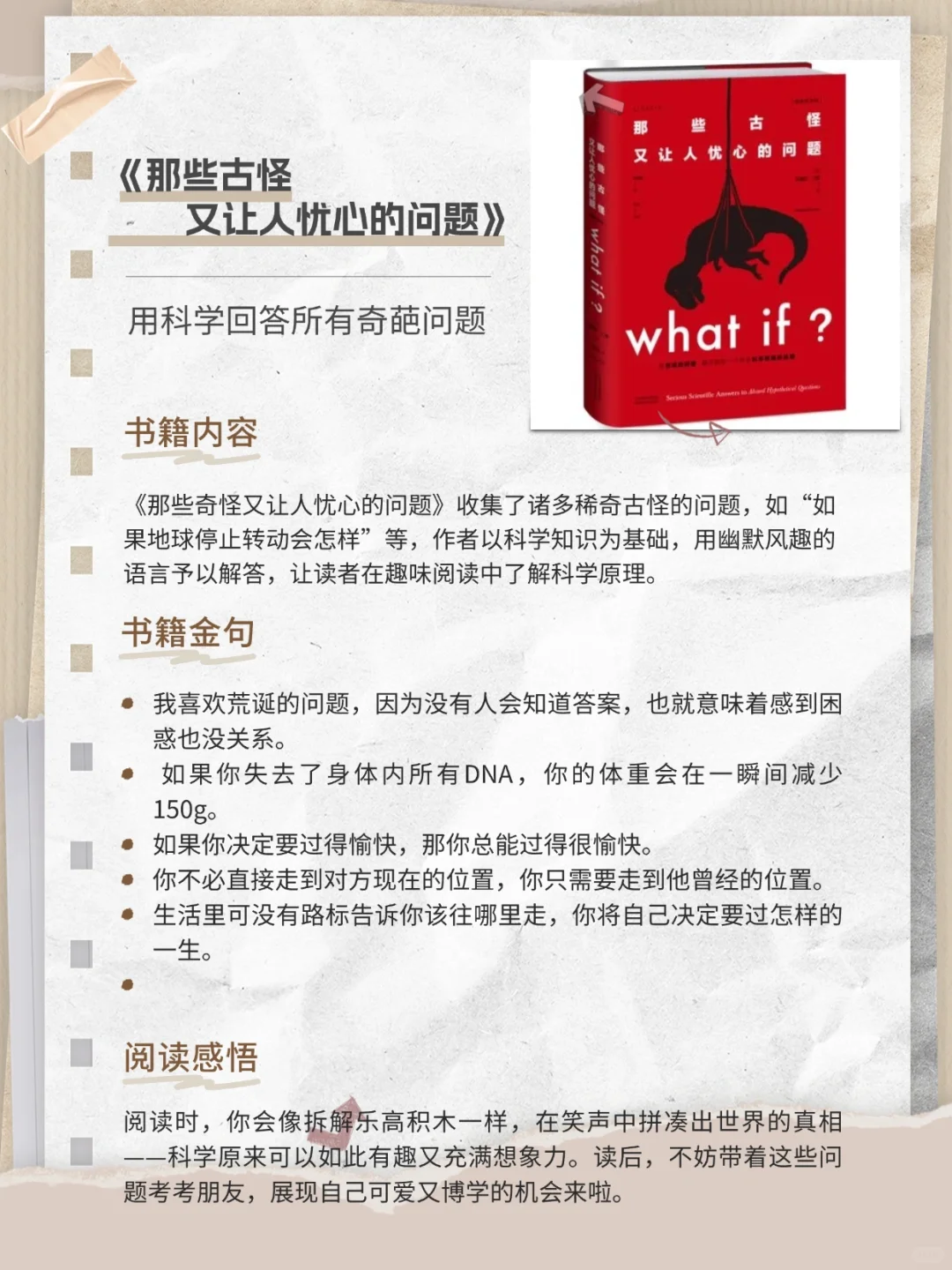 央妈推荐，六一给大小朋友的“天真”书单