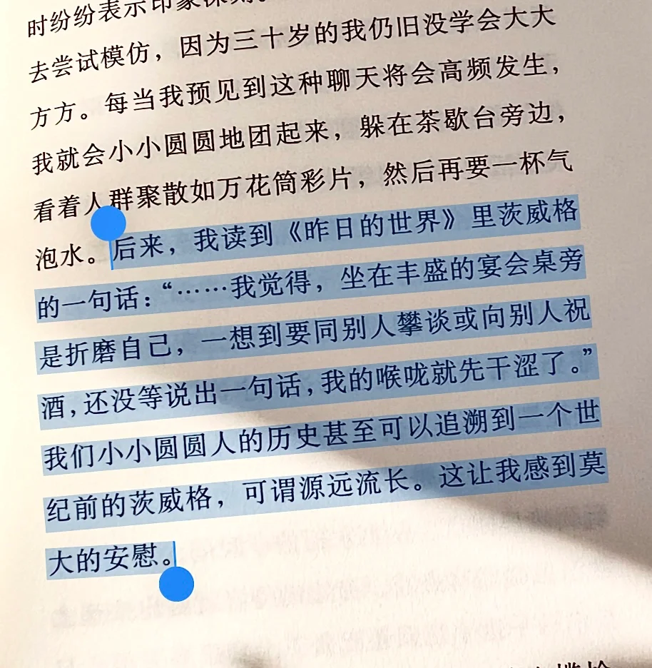 推荐所有女孩去读！！今年最有意义的一本书！！