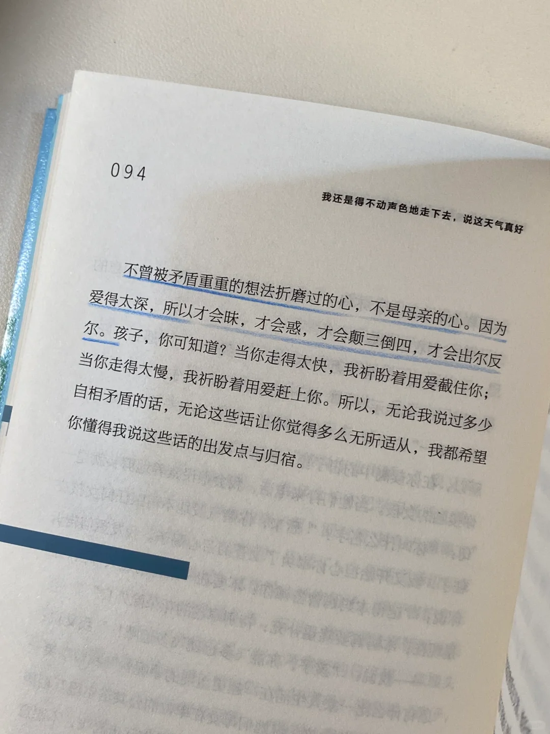 读哭了！文笔好绝，这本书每一页都是催泪弹