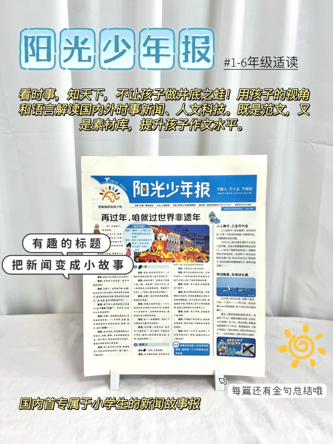 【开学季·青少年必读9大经典系列】