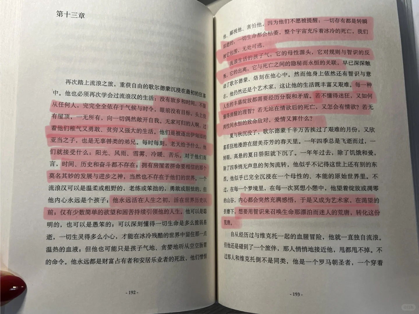 读书分享📚25上半年书单/读后感1️⃣