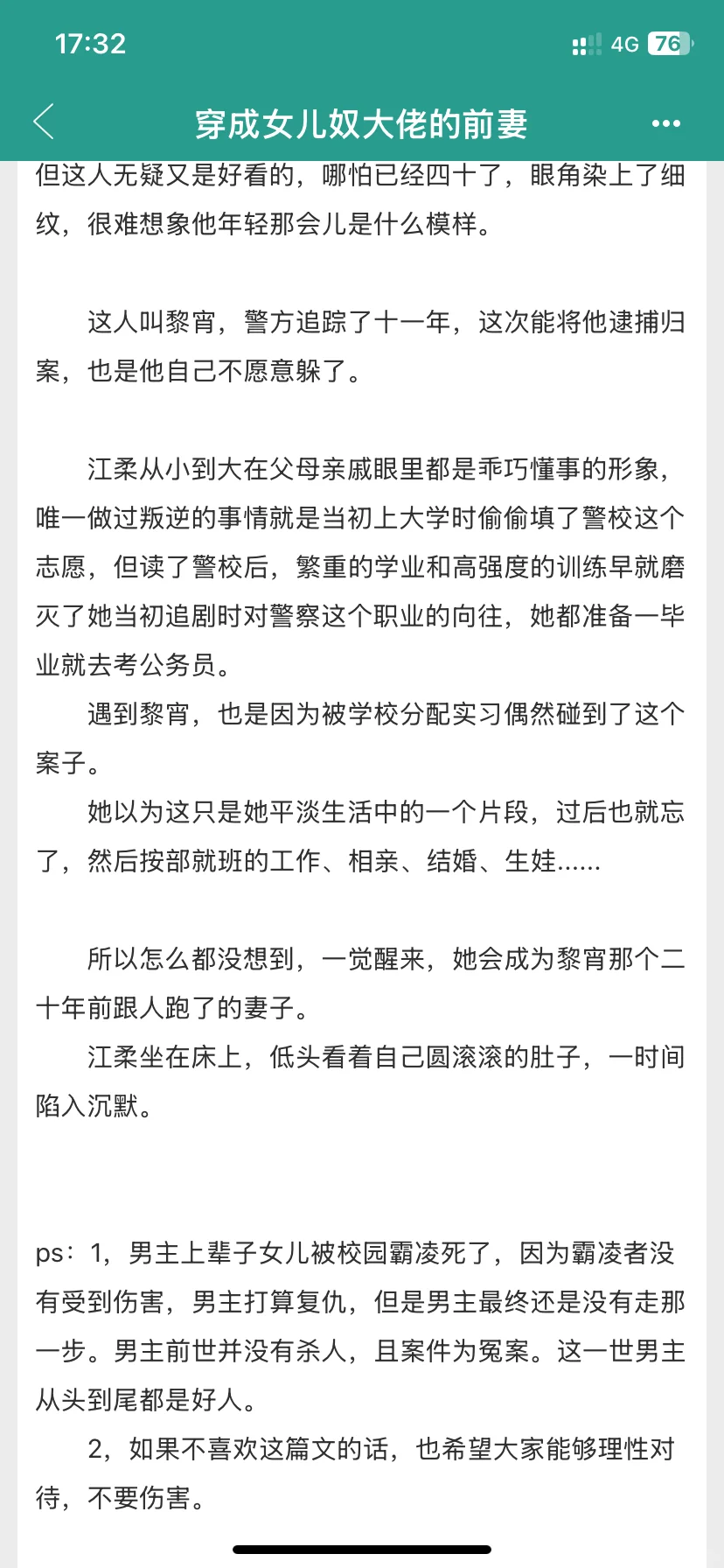 超好看的宝藏年代文合集来啦‼️高分高质量‼️