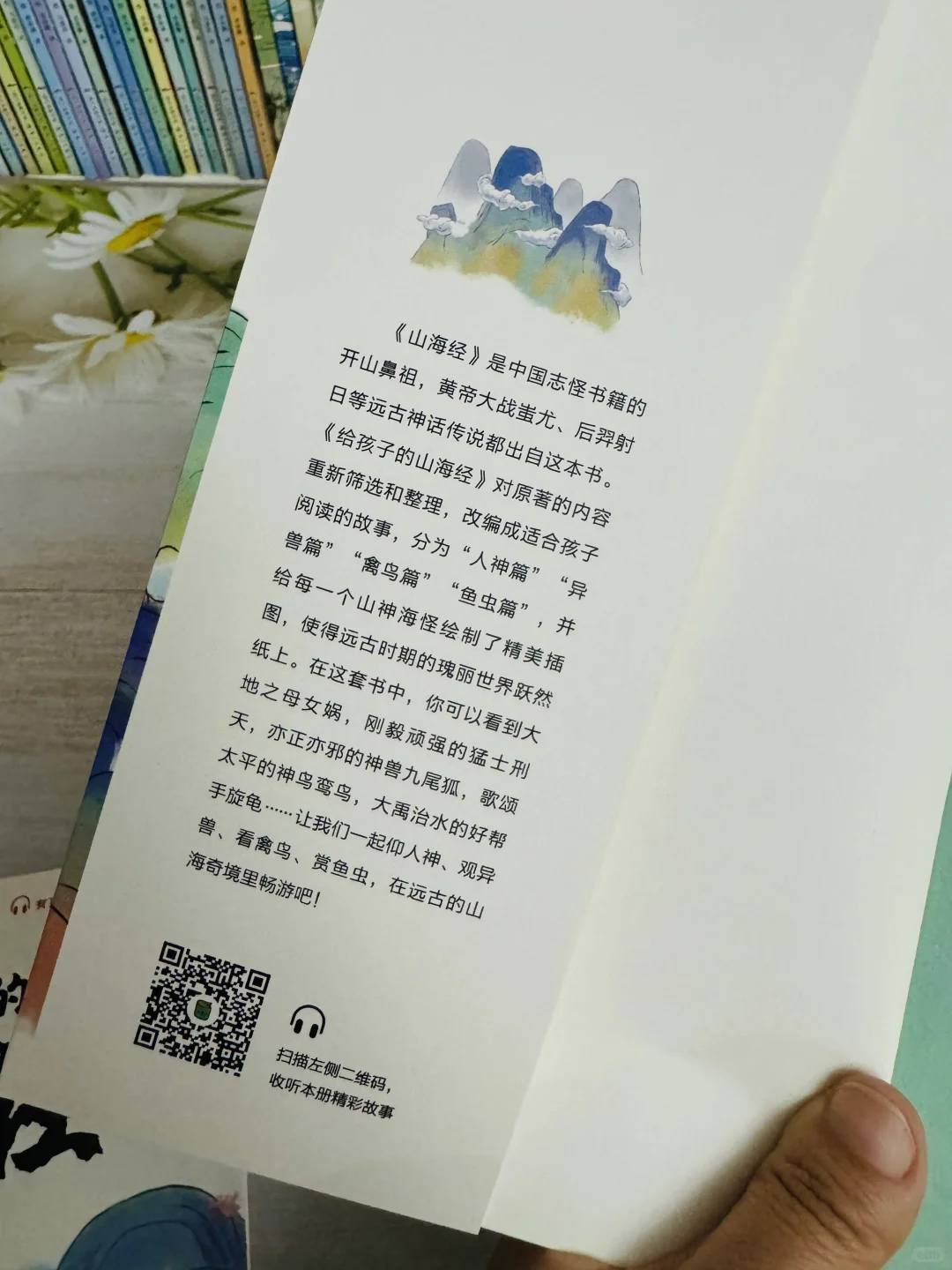 董宇辉：孩子不爱阅读，就给他读山海经❗️