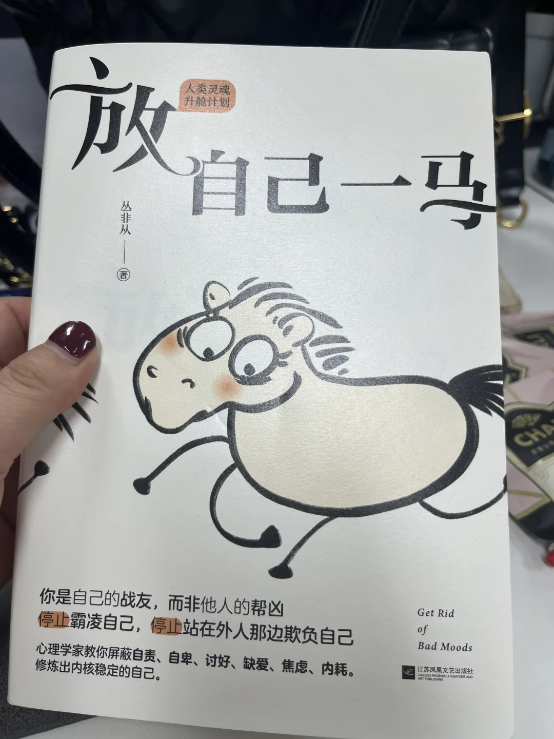 这本书救我千千万万次😭