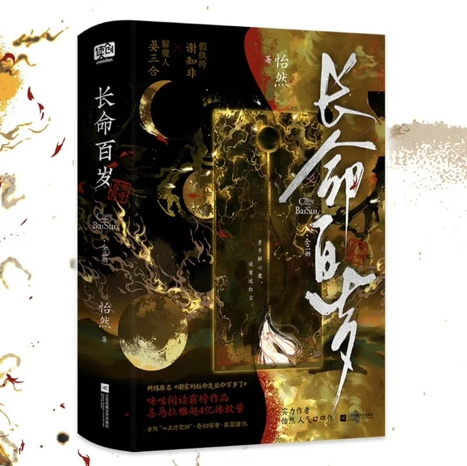 推理新书速递：长命百岁（已预售）