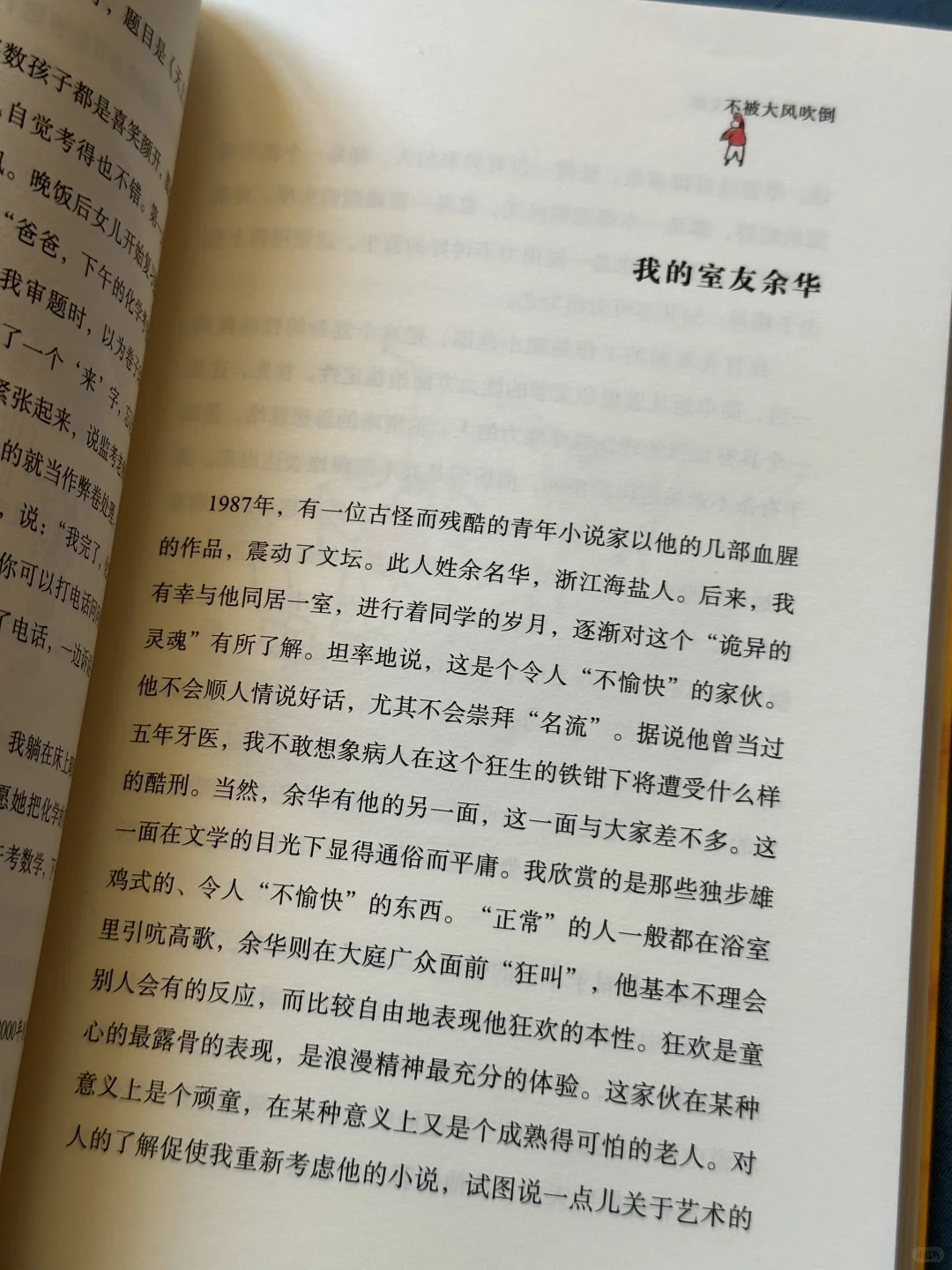 巨巨巨治愈❗️低谷期的人一定要看这本书‼️