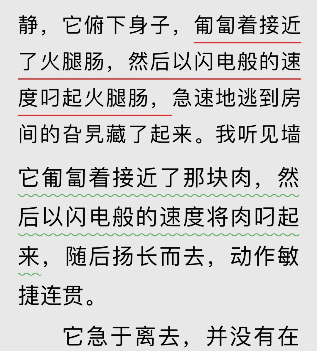 伍剑获冰心奖的《野性的呼唤》厉害了❗️👀