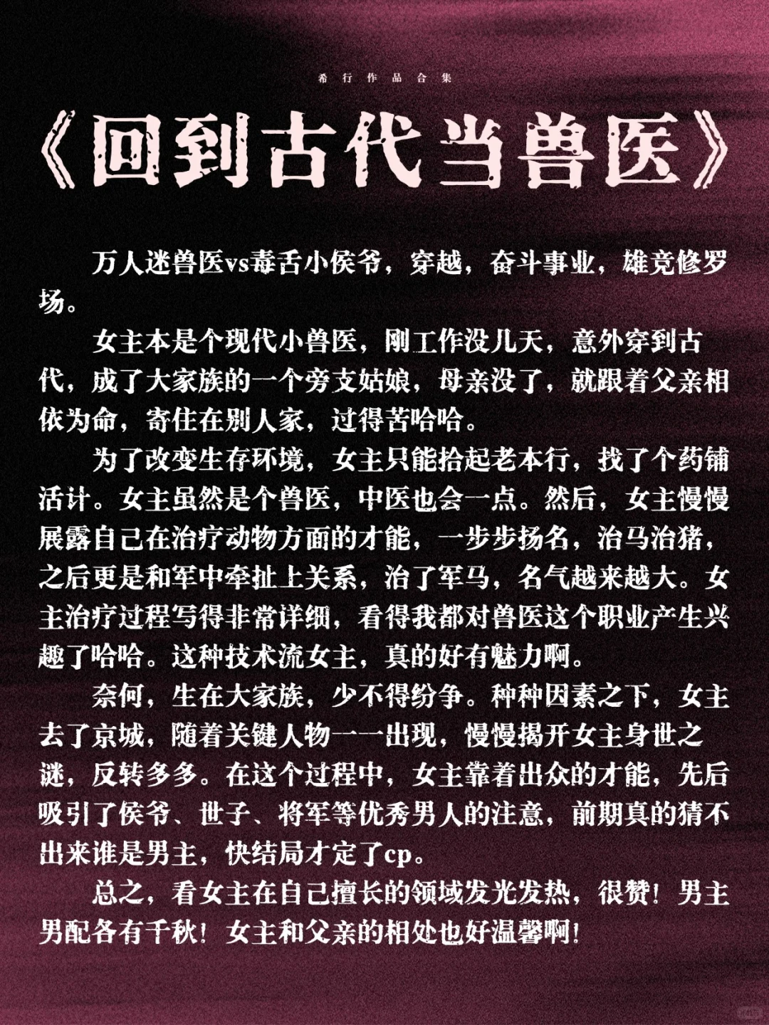 熬夜预警⚠️重生文顶流，有脑女主，权谋智斗