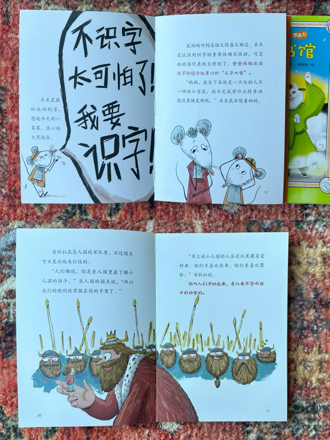 1-2年级书单分享（国内文学篇）