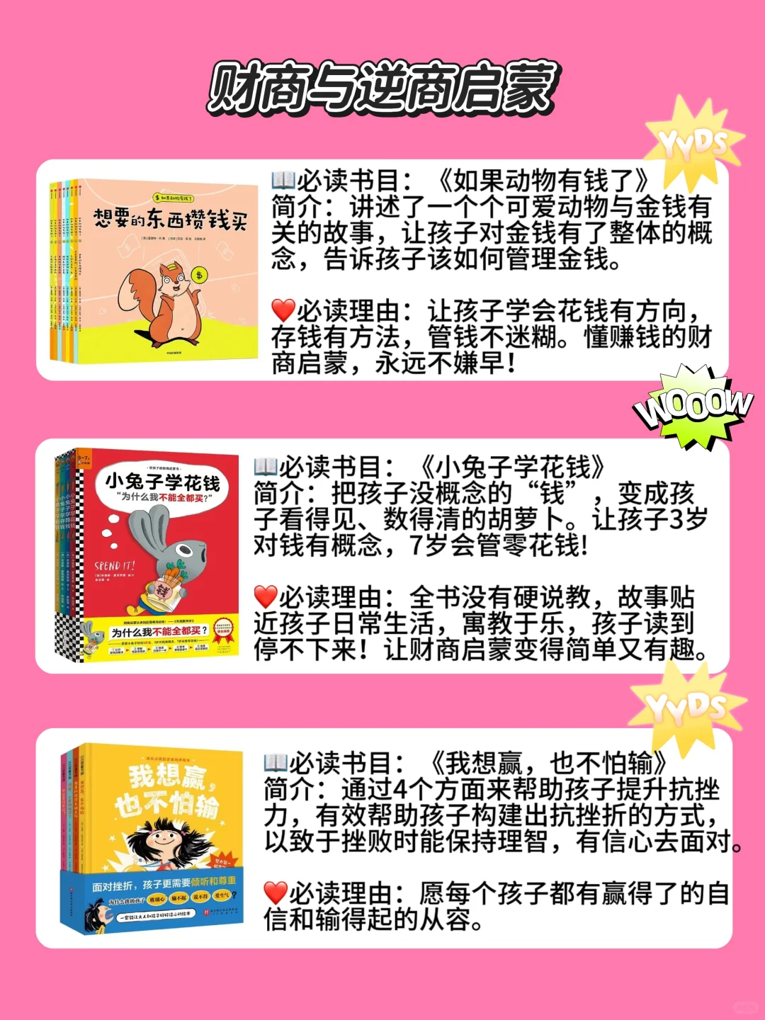 📚 3-6岁必读绘本Top15｜闭眼入不踩雷