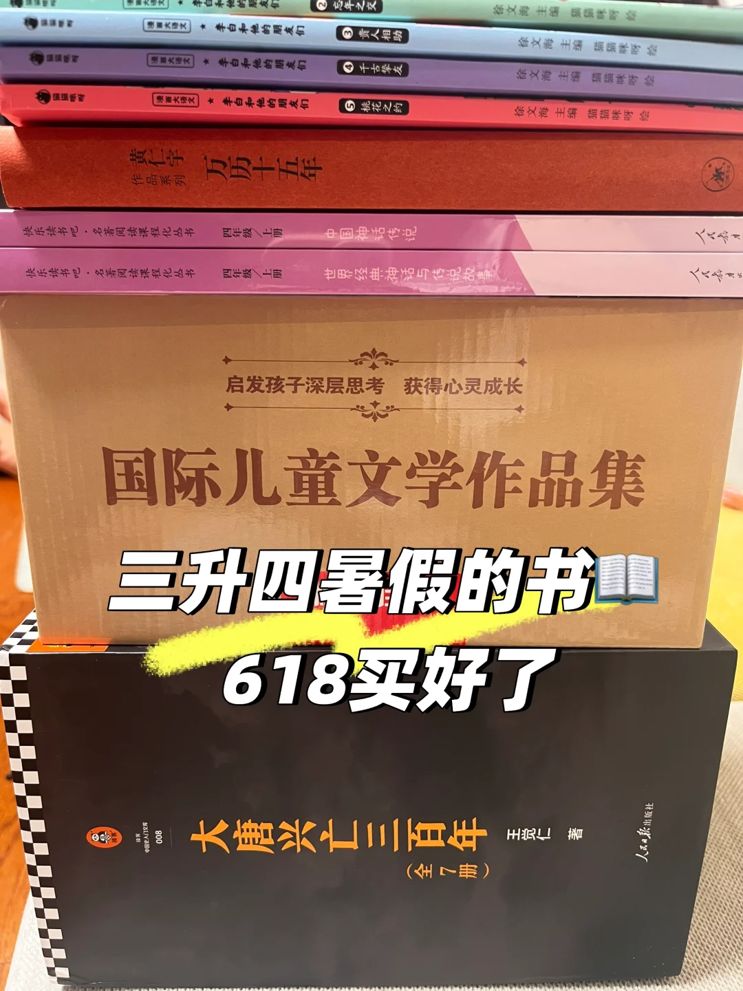 好书开箱