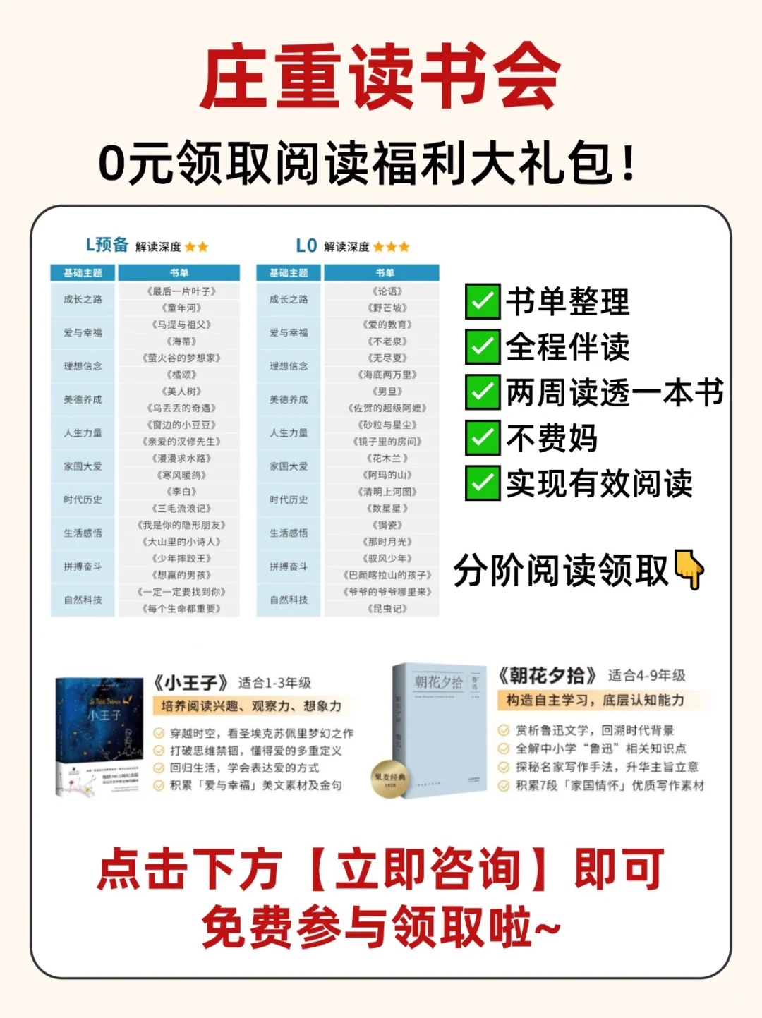 暑假与书相伴|1-9年级阅读书单分享