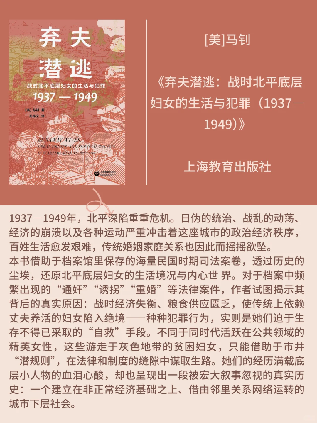 历史书讯指南||2025年历史学新书快讯012
