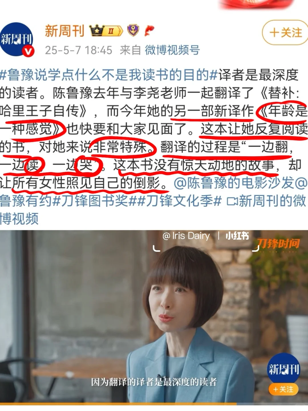 鲁豫：“别祝我一帆风顺，祝我乘风破浪。”