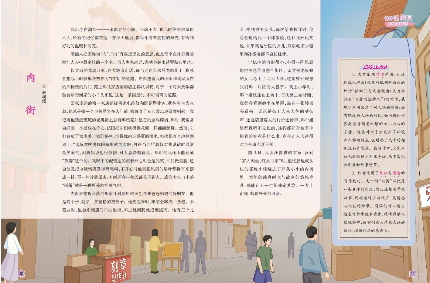 发表在《少年写作》，一篇很有纪念意义的旧作