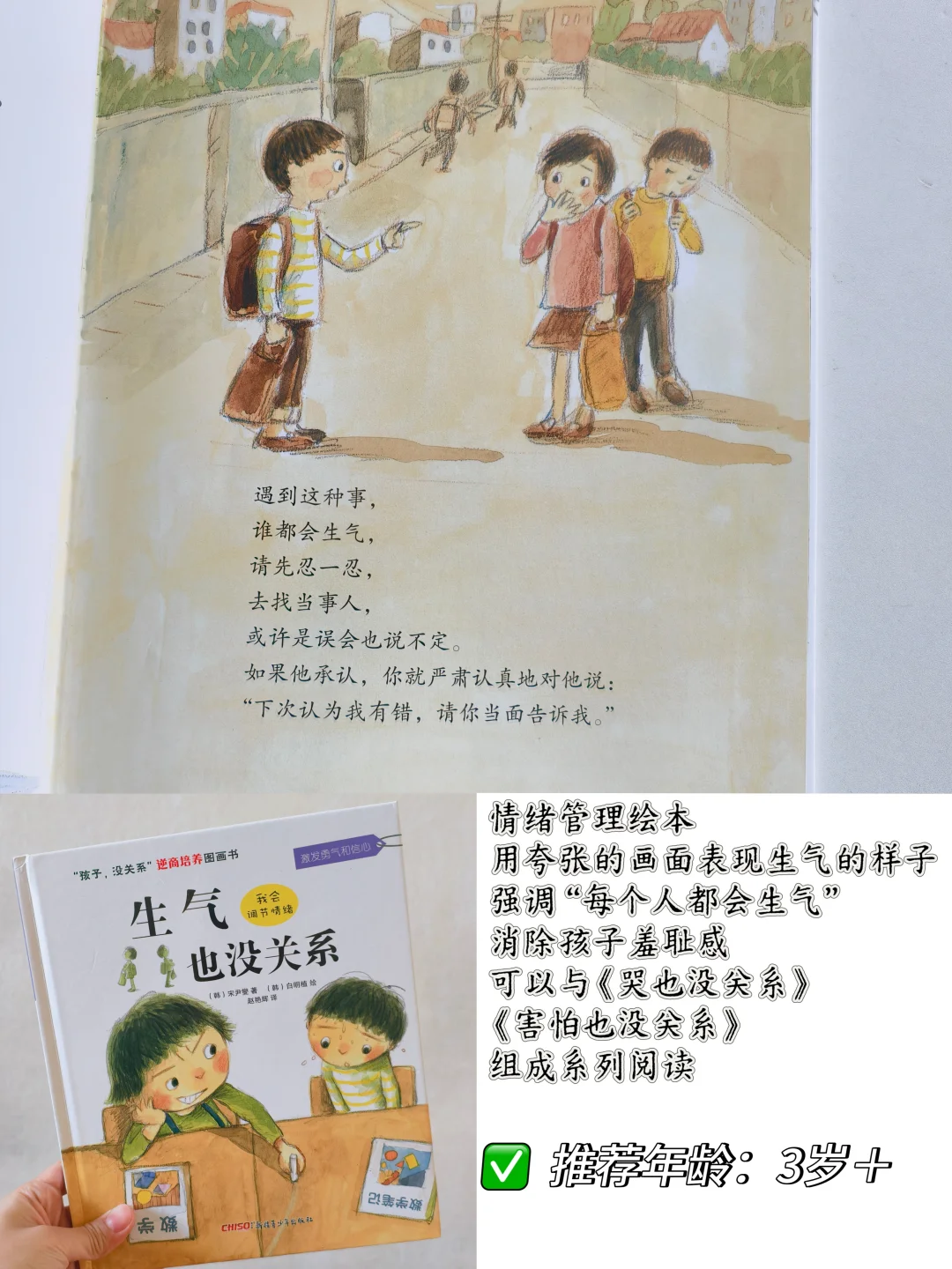 3-6岁宝宝必读绘本推荐🔥实用不踩雷💥