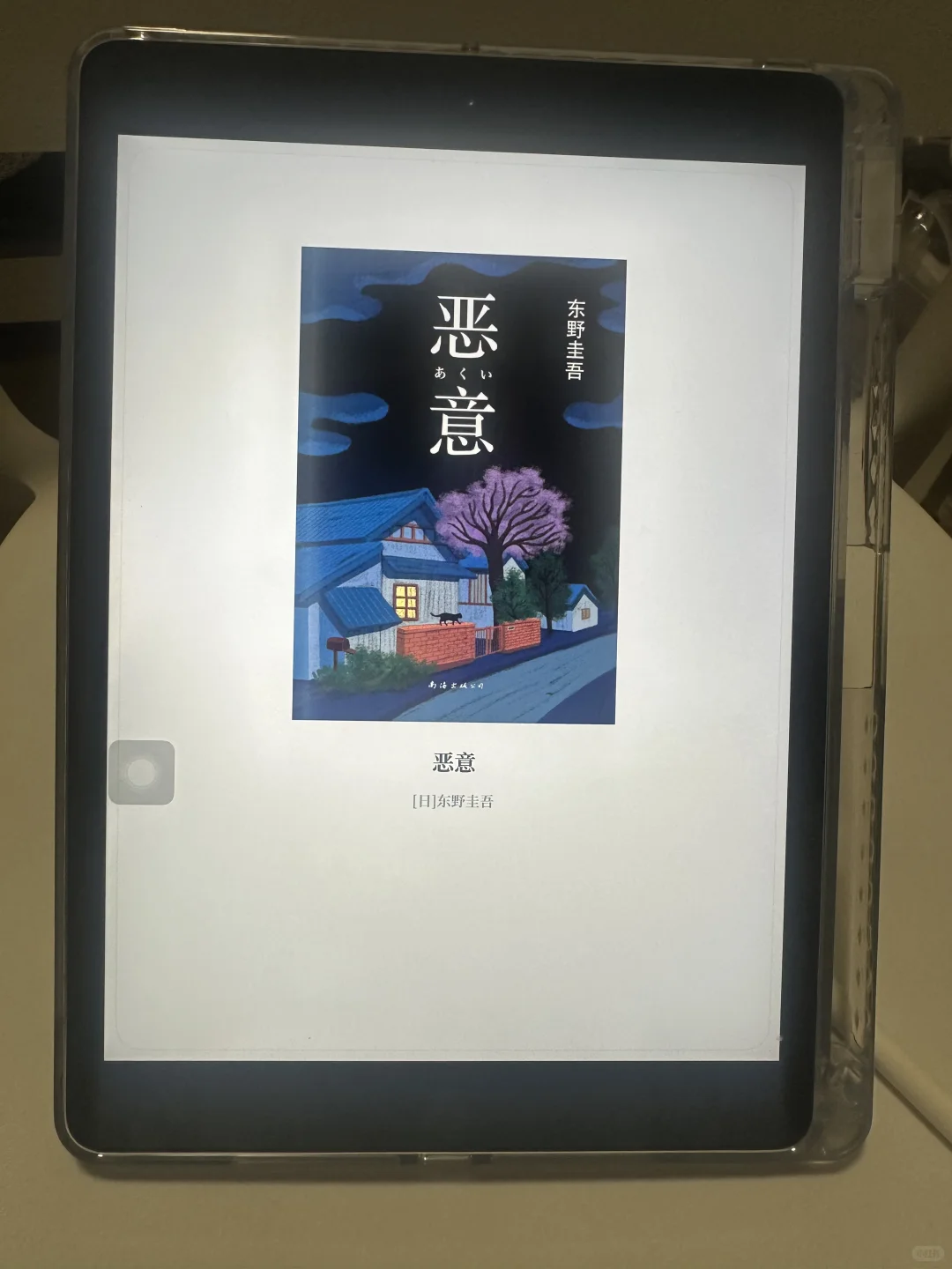 真滴感谢！终于让我实现电子书阅读自由啦！