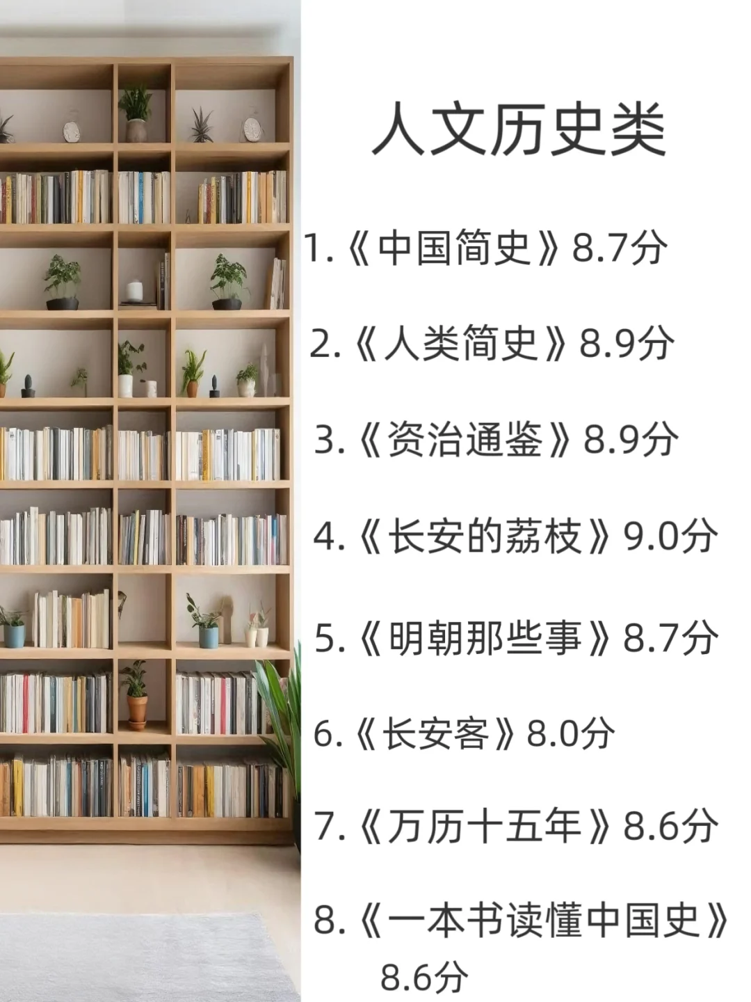 脑子会变快的7类书，一定要看❗❗❗