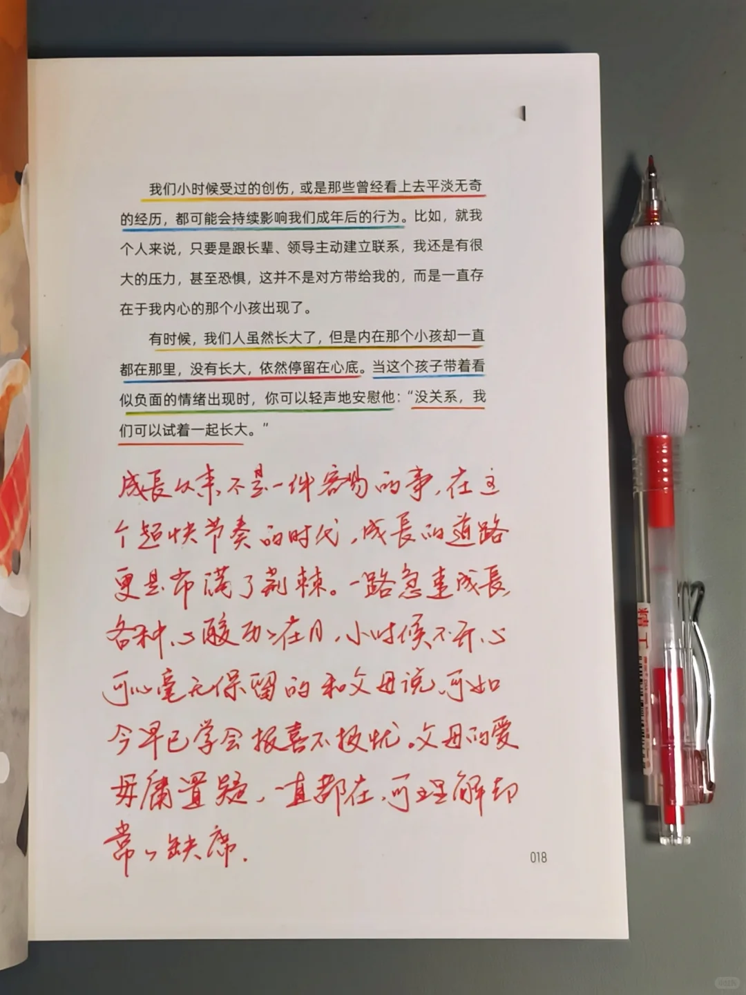 😭高铁上看哭了！这本书治愈我一整年的疲惫