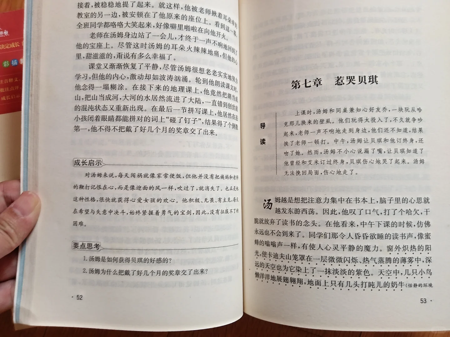 搬家转中小学必读书