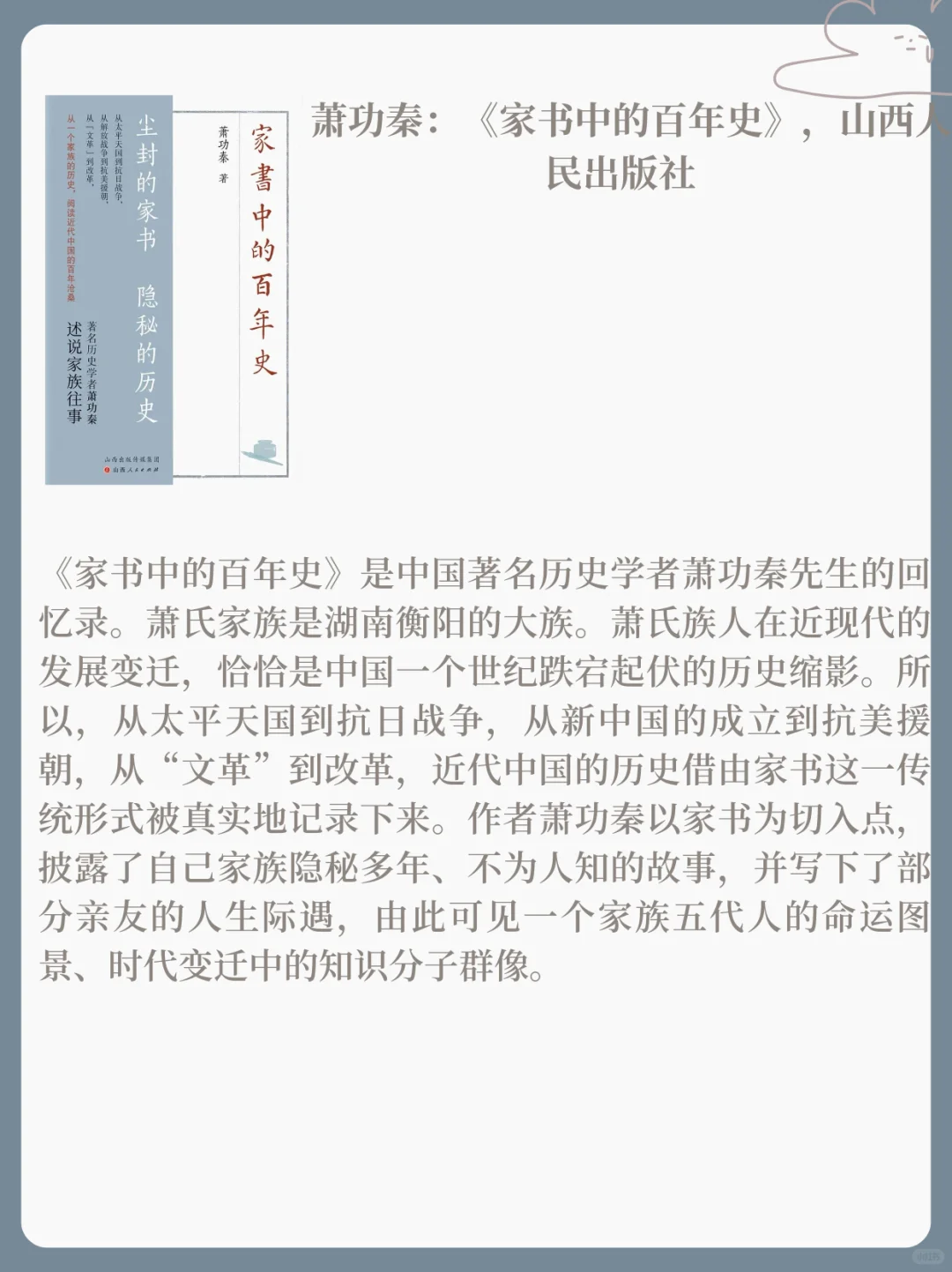 2024年历史学新书快讯（058）