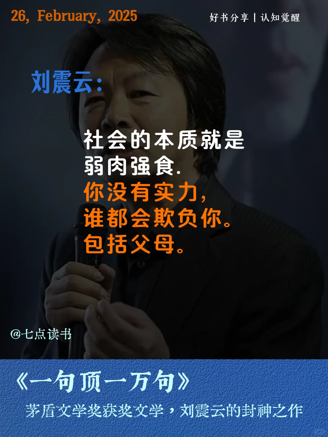 茅盾文学奖得主之作，真实地触及人心