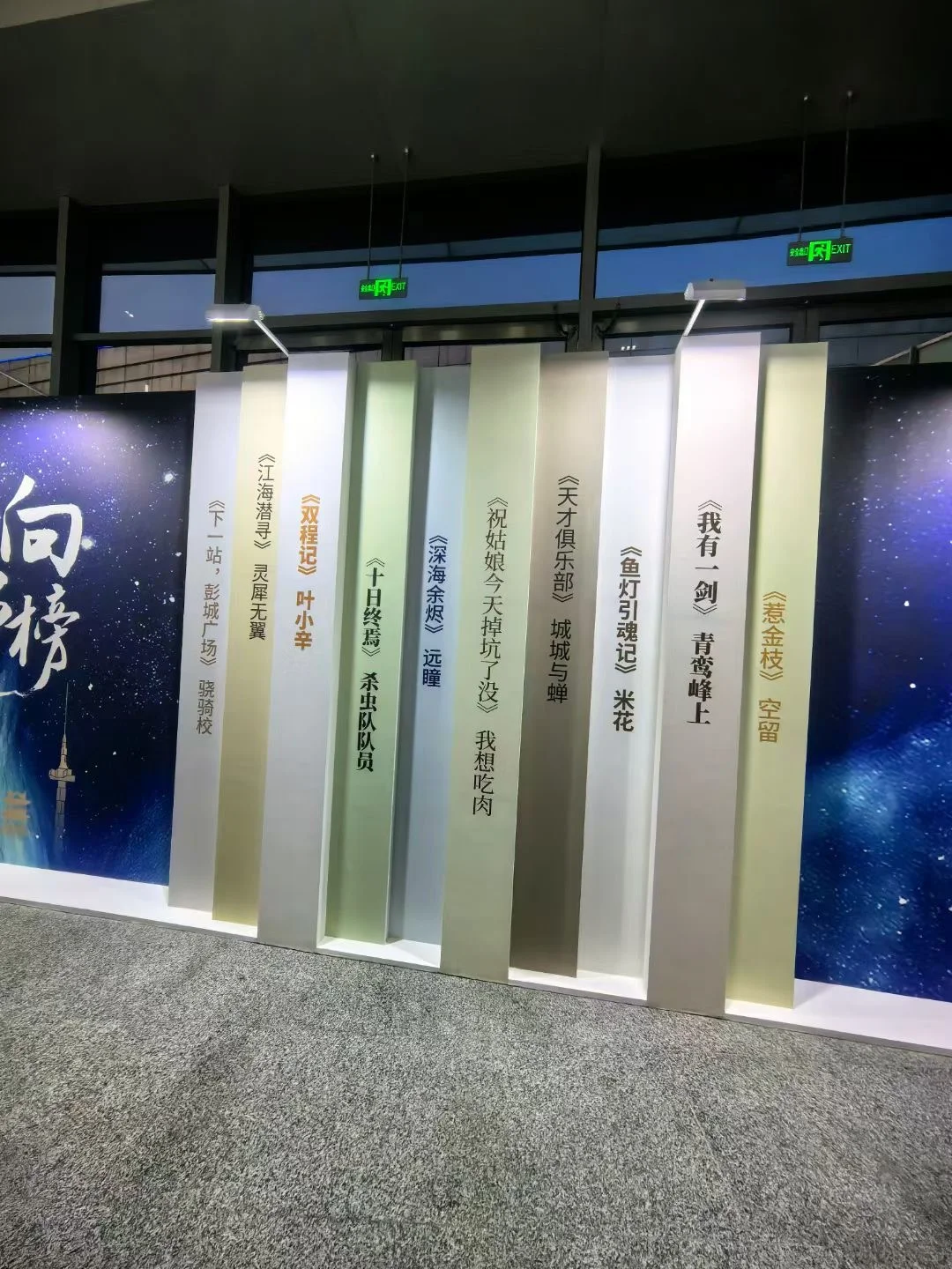好多奖杯，我们斩神和十日终焉又拿奖啦