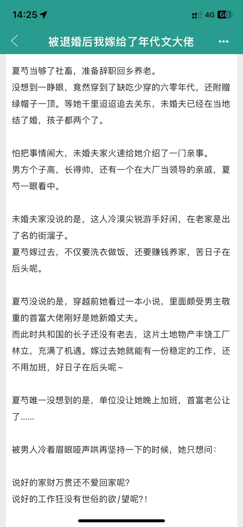 超好看的宝藏年代文合集来啦‼️高分高质量‼️